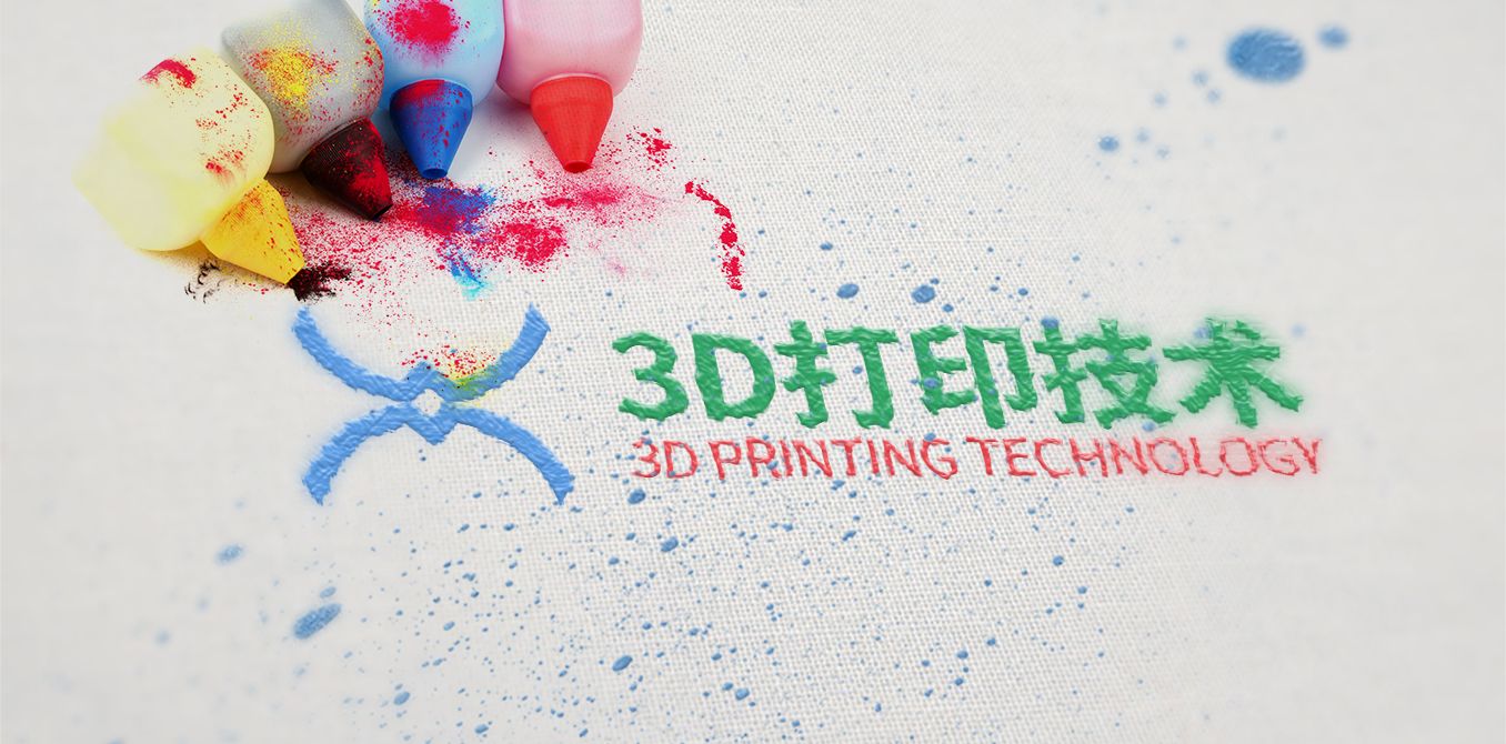 3d打印