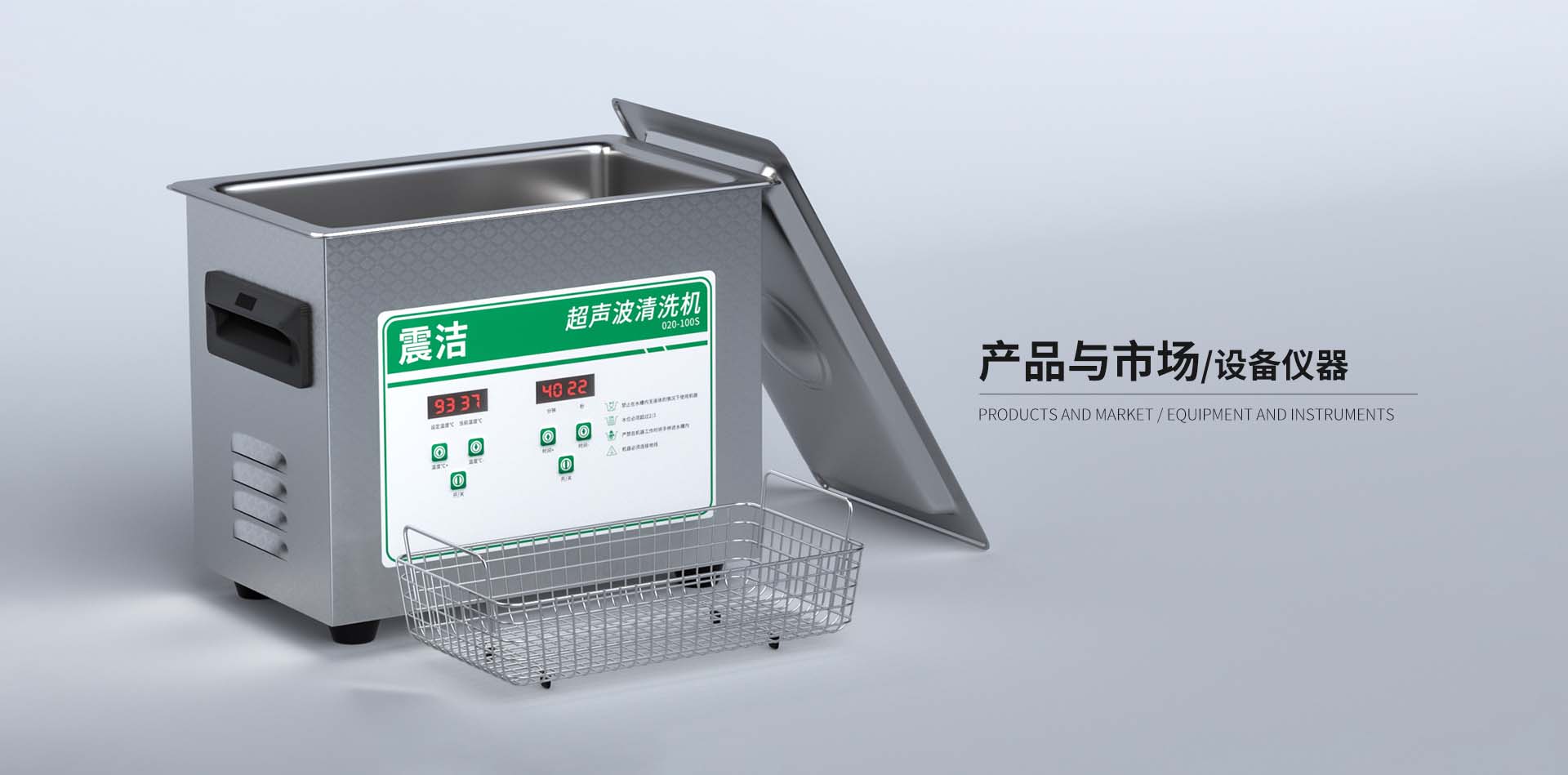 仪器设备