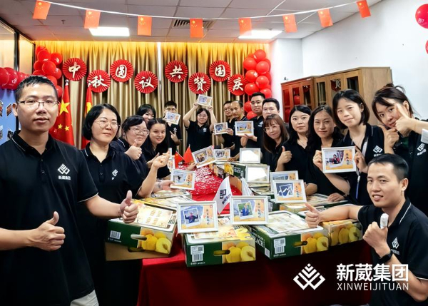 新葳员工举办“中秋圆议、共赞国庆”主题活动