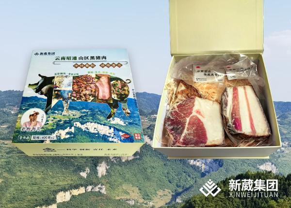 新葳集团高原散养黑猪肉已上线，欢迎用户免费品尝！